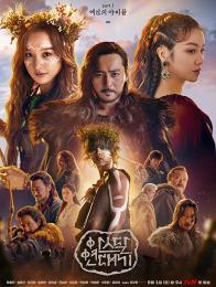 Arthdal Chronicles