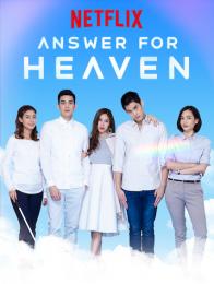 Answer for Heaven