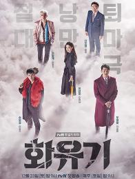 A Korean Odyssey