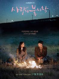 Crash Landing on You