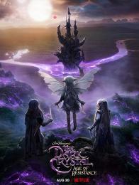 Dark Crystal: la Resistenza