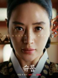 Under the Queen's Umbrella