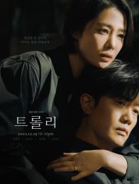 I Binari del Destino